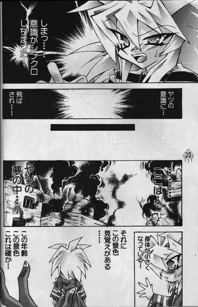 Heizoku - page17