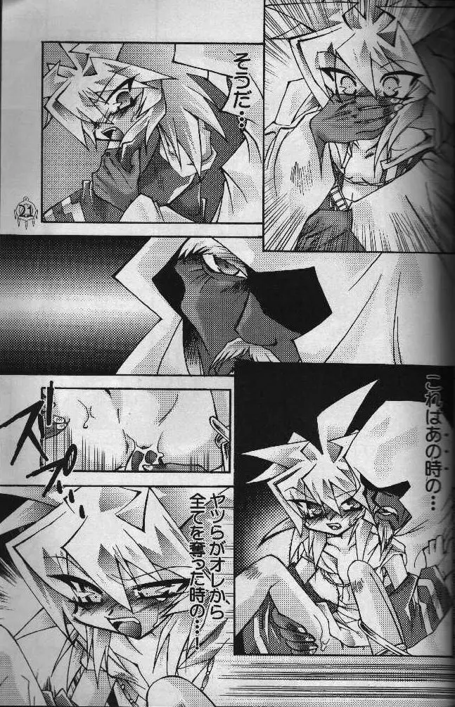 Heizoku - page18