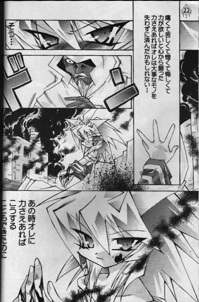 Heizoku - page19
