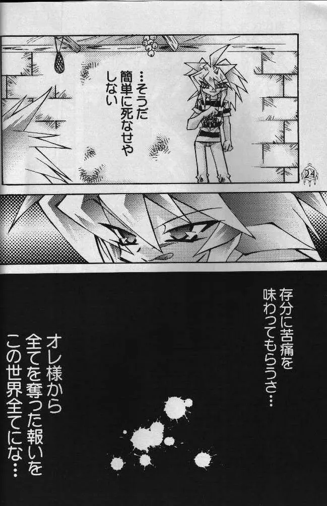 Heizoku - page21