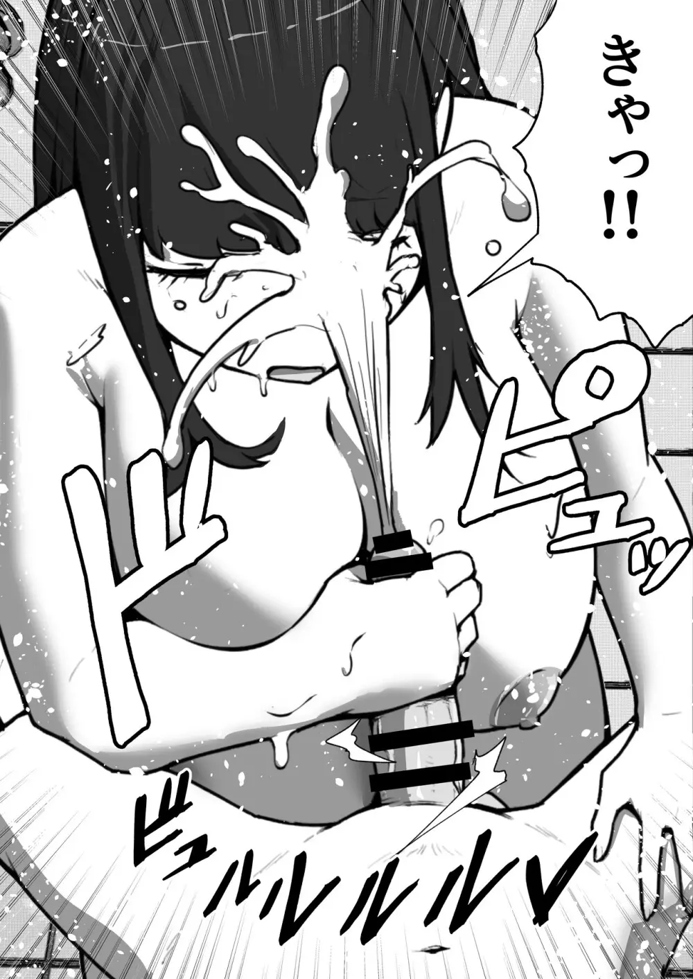 銭湯でママと子作りしてます - page11