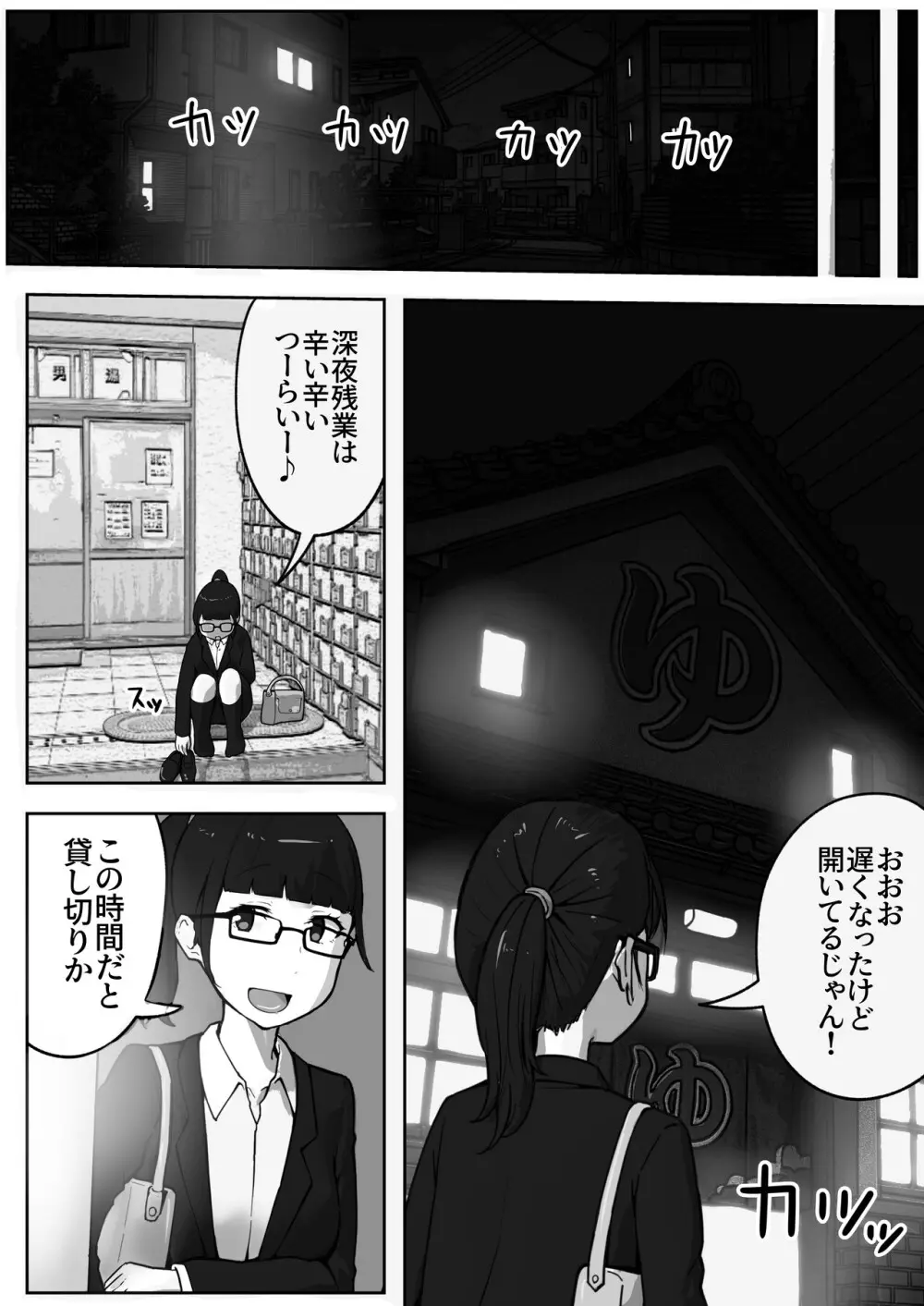 銭湯でママと子作りしてます - page38