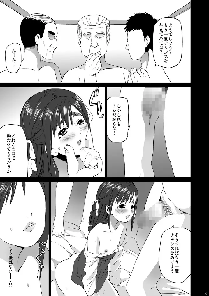 枕姦1 - page26