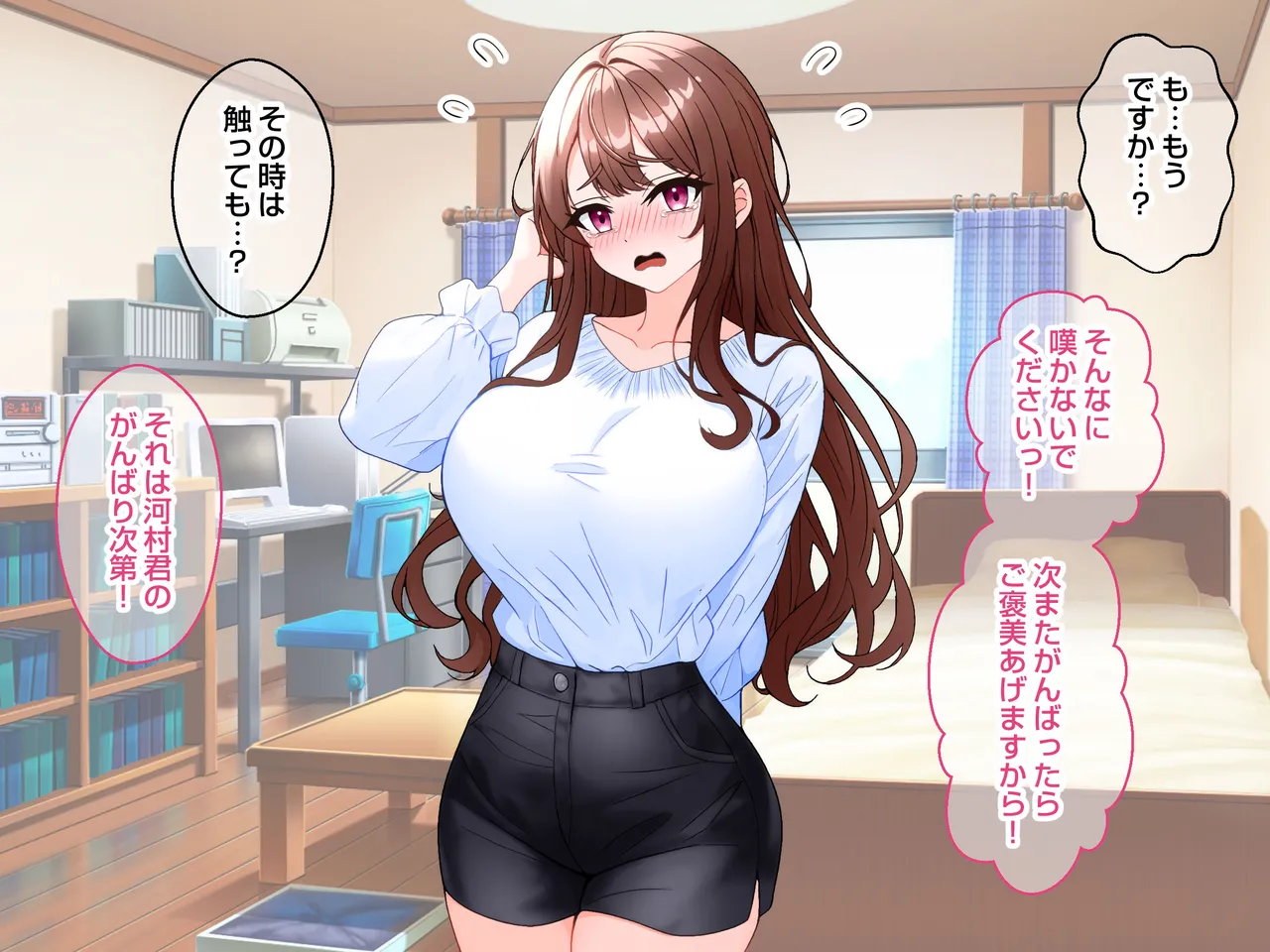 清楚な爆乳JD家庭教師にエッチなことを教えてもらいハメまくる話。 - page17