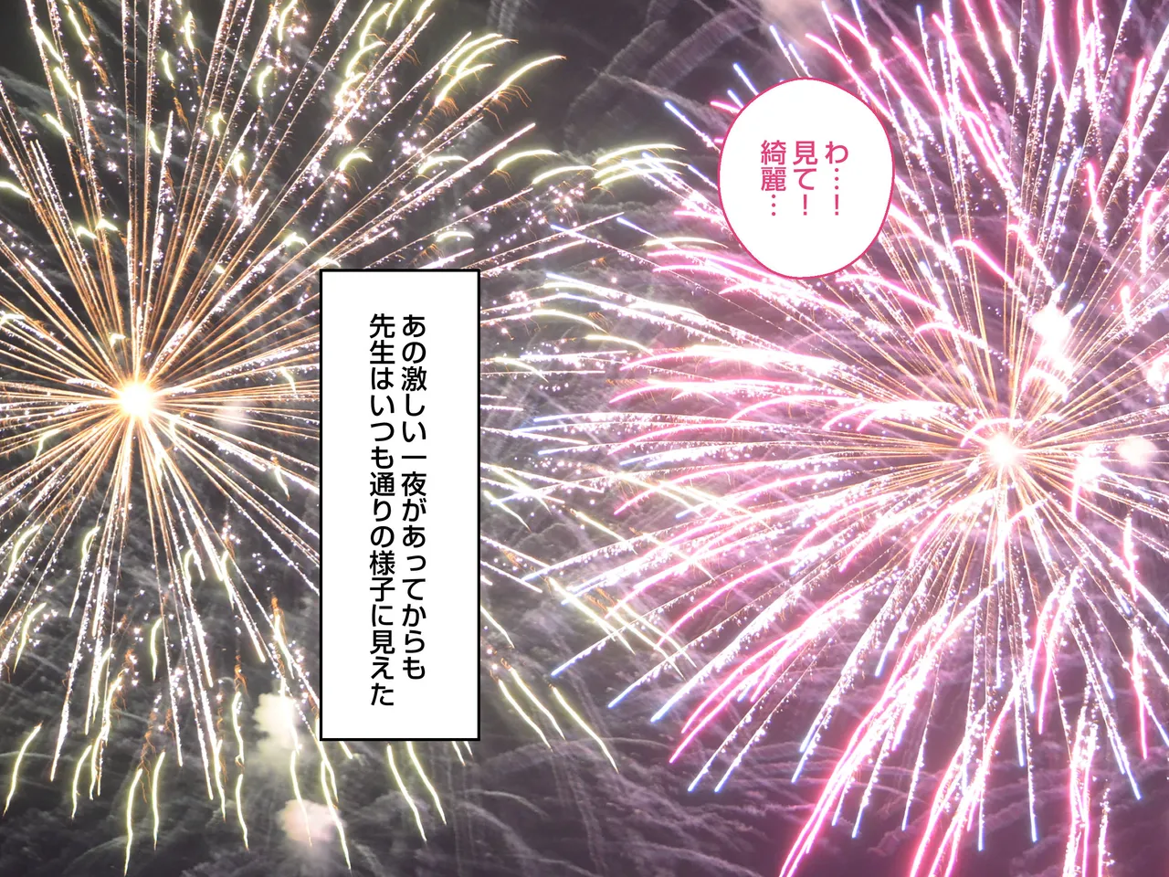 清楚な爆乳JD家庭教師にエッチなことを教えてもらいハメまくる話。 - page187