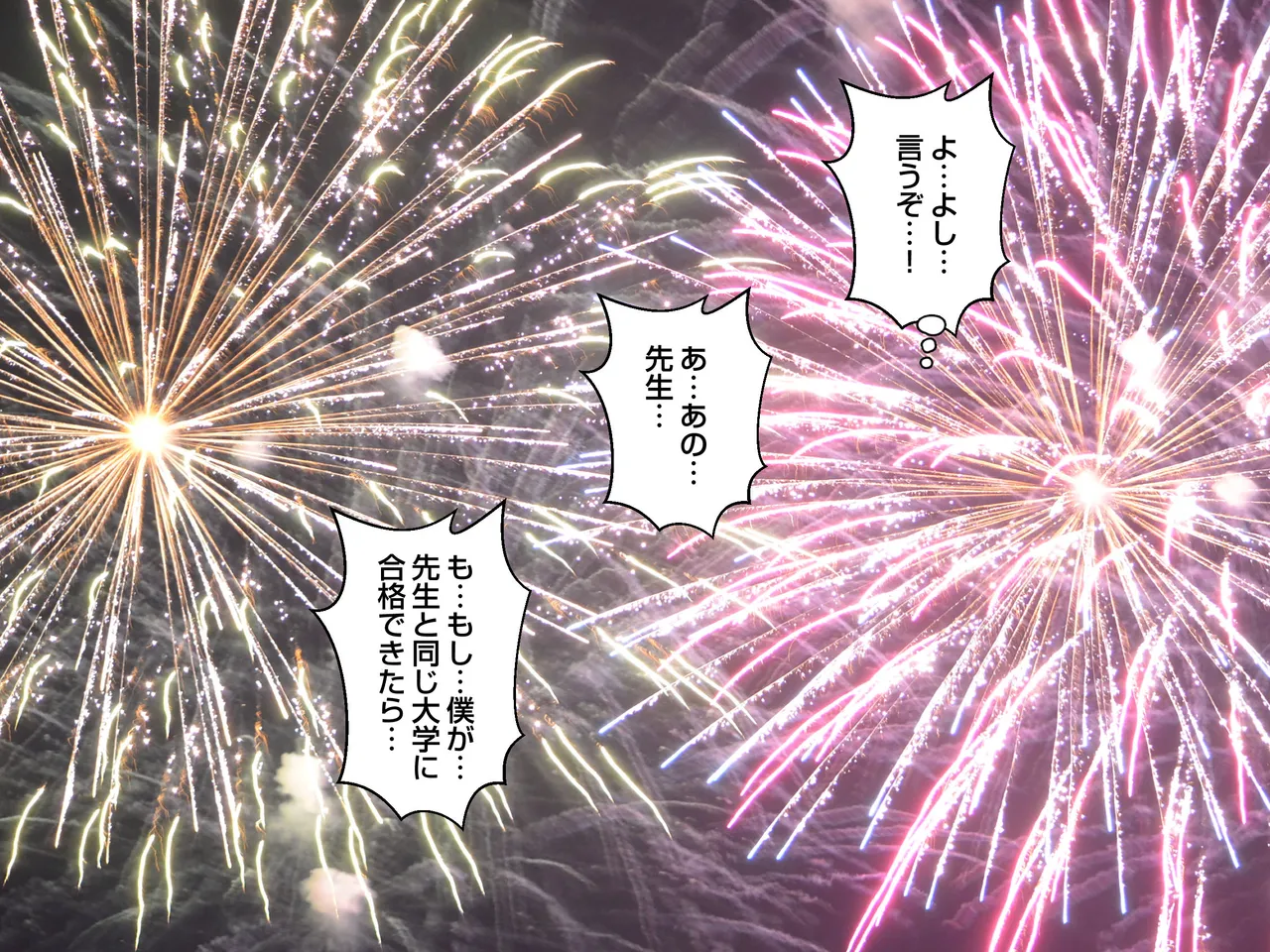 清楚な爆乳JD家庭教師にエッチなことを教えてもらいハメまくる話。 - page188