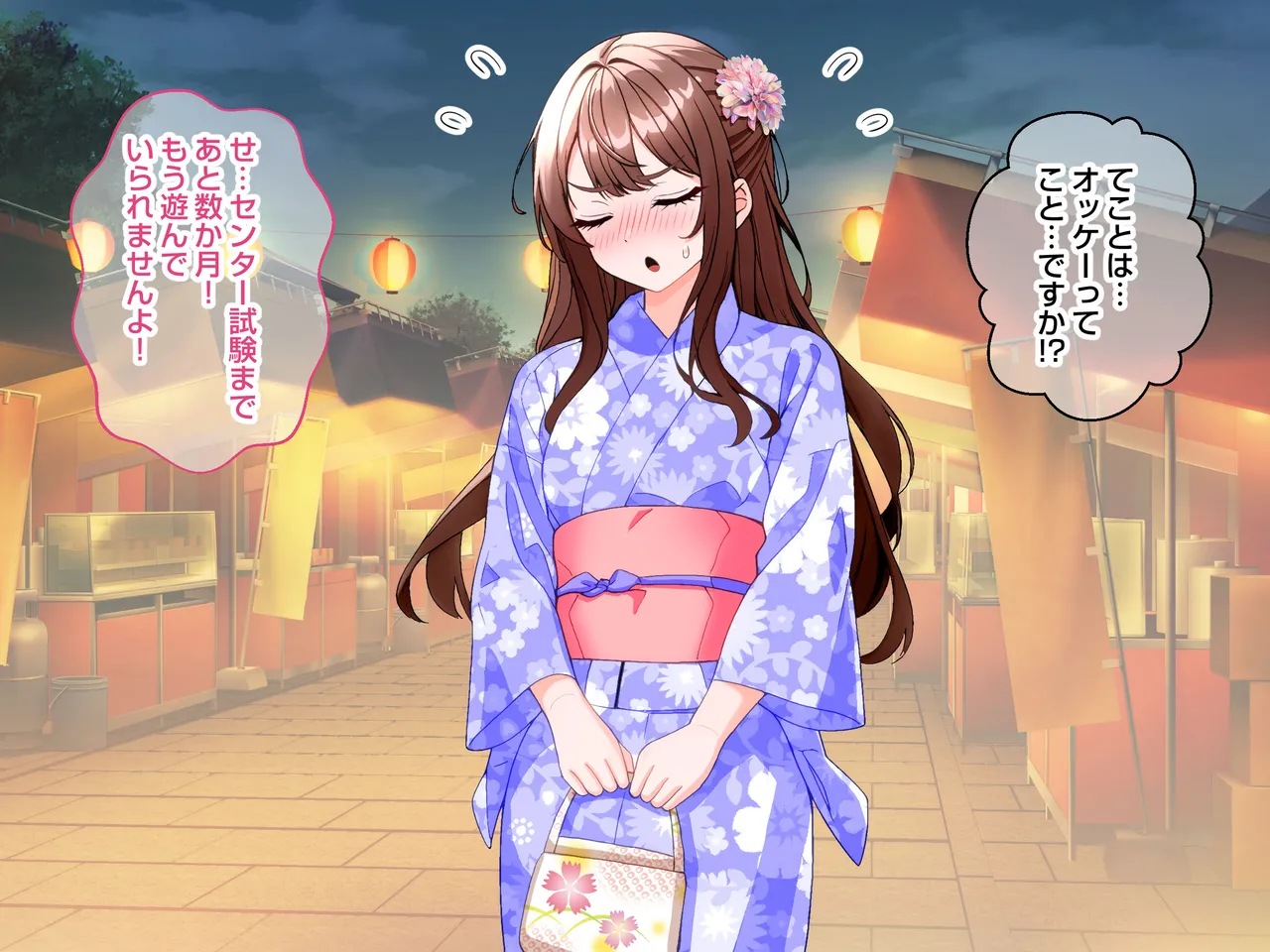 清楚な爆乳JD家庭教師にエッチなことを教えてもらいハメまくる話。 - page192