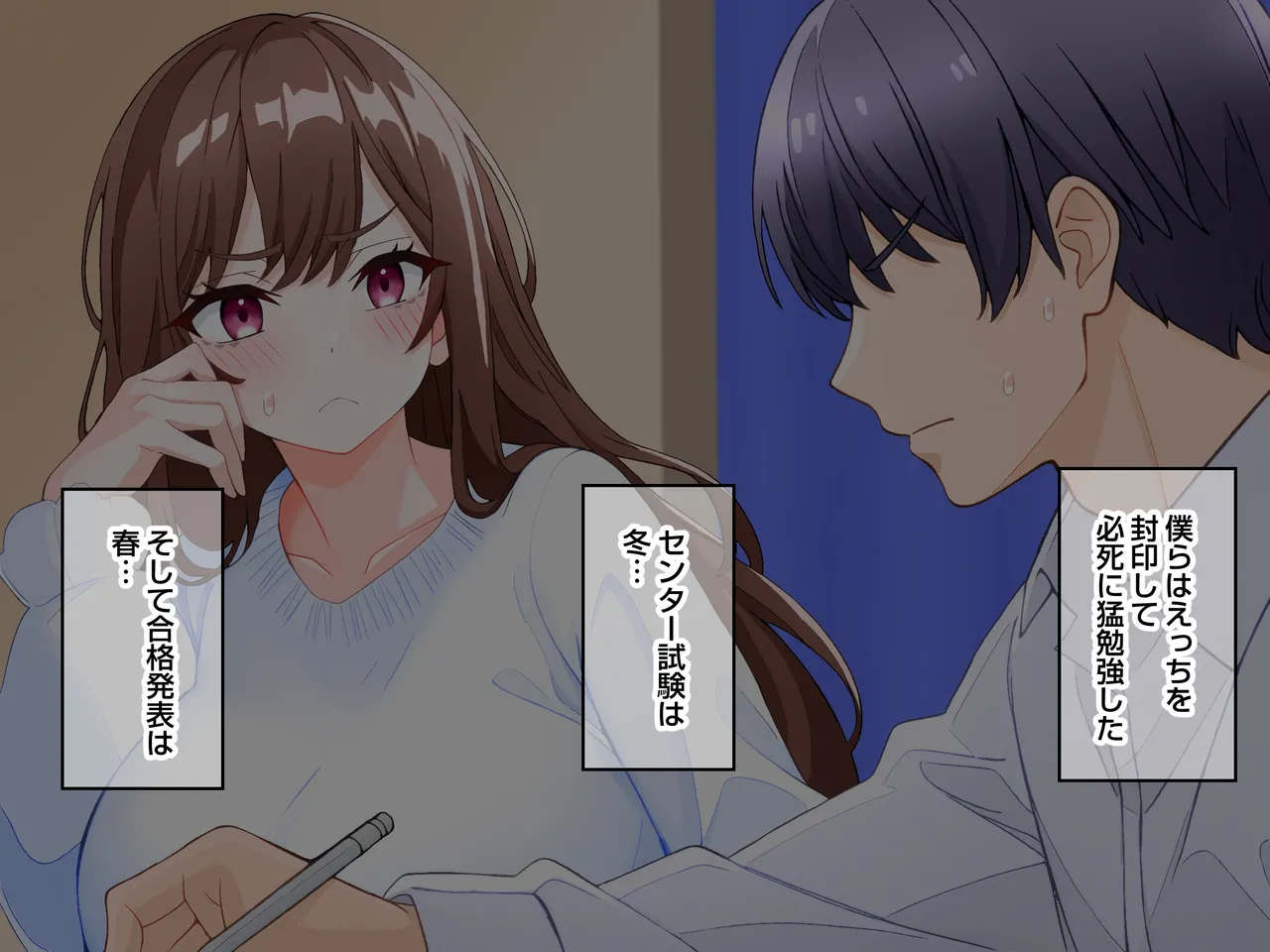 清楚な爆乳JD家庭教師にエッチなことを教えてもらいハメまくる話。 - page240