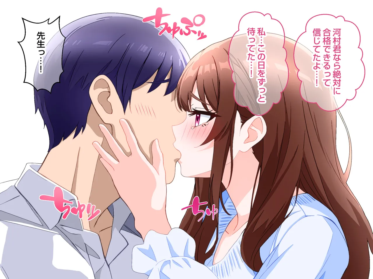 清楚な爆乳JD家庭教師にエッチなことを教えてもらいハメまくる話。 - page246