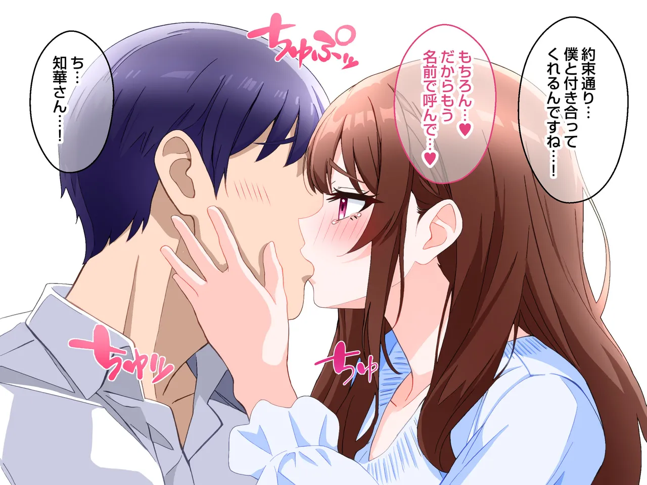 清楚な爆乳JD家庭教師にエッチなことを教えてもらいハメまくる話。 - page247