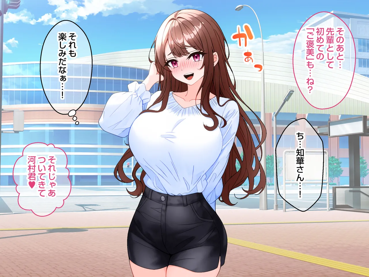 清楚な爆乳JD家庭教師にエッチなことを教えてもらいハメまくる話。 - page312