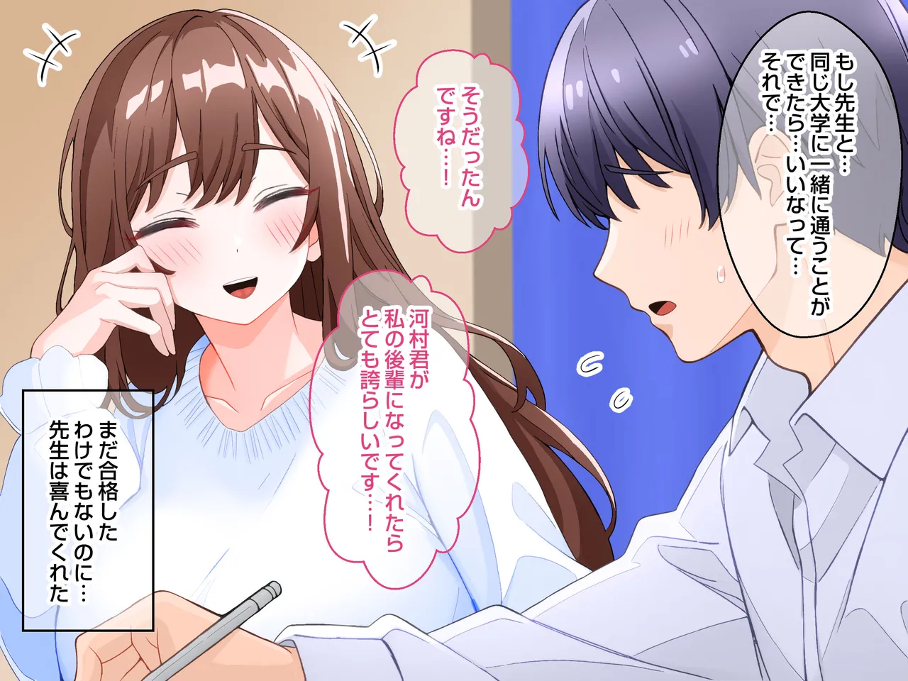 清楚な爆乳JD家庭教師にエッチなことを教えてもらいハメまくる話。 - page48