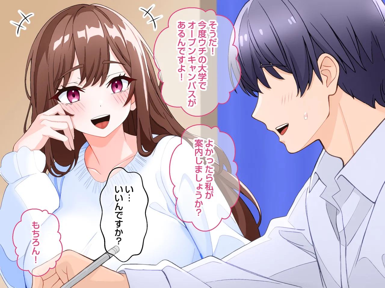 清楚な爆乳JD家庭教師にエッチなことを教えてもらいハメまくる話。 - page49