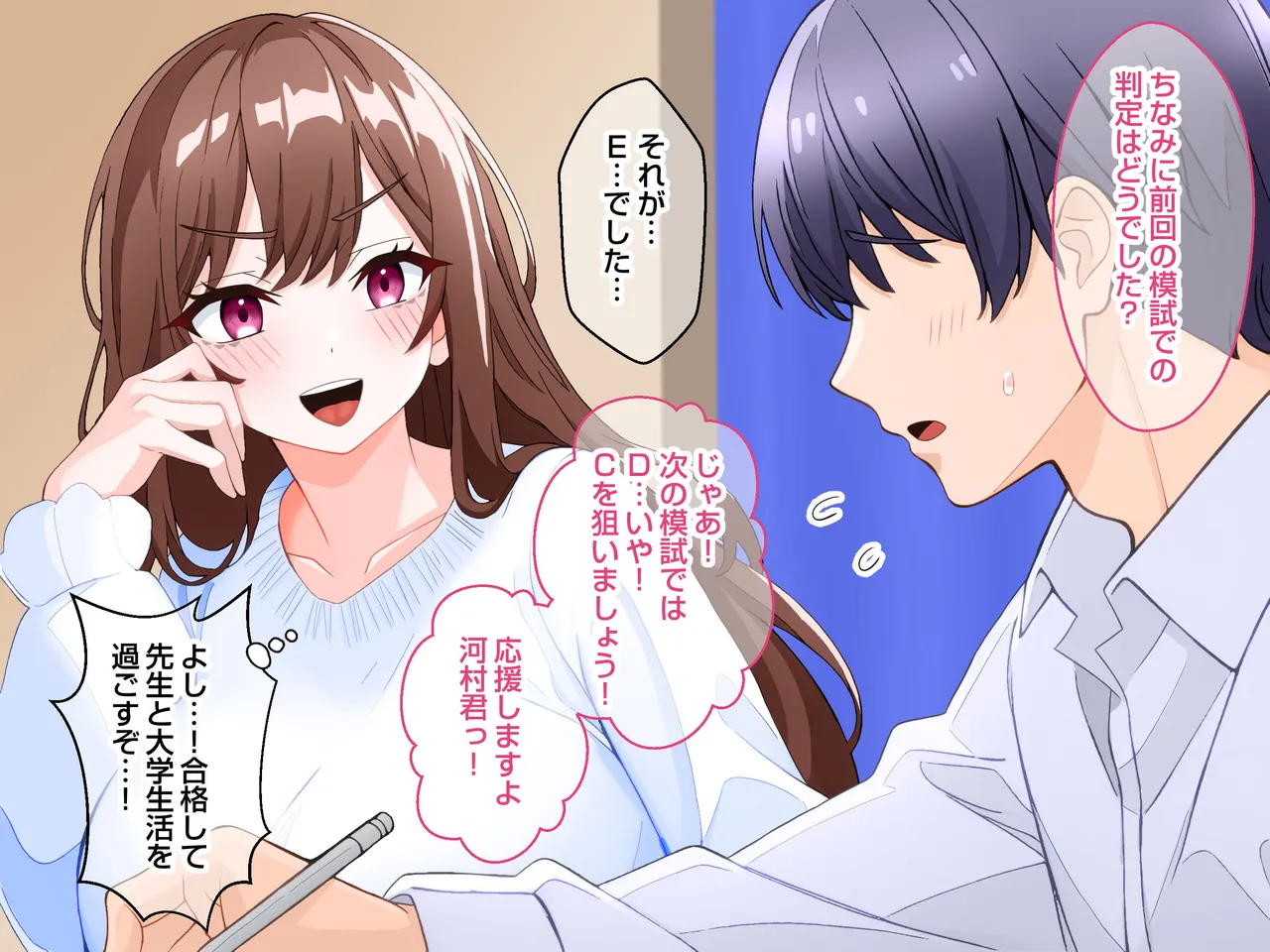 清楚な爆乳JD家庭教師にエッチなことを教えてもらいハメまくる話。 - page50