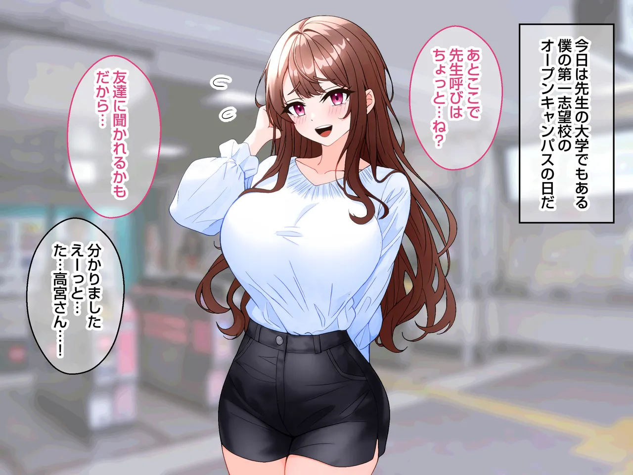 清楚な爆乳JD家庭教師にエッチなことを教えてもらいハメまくる話。 - page53