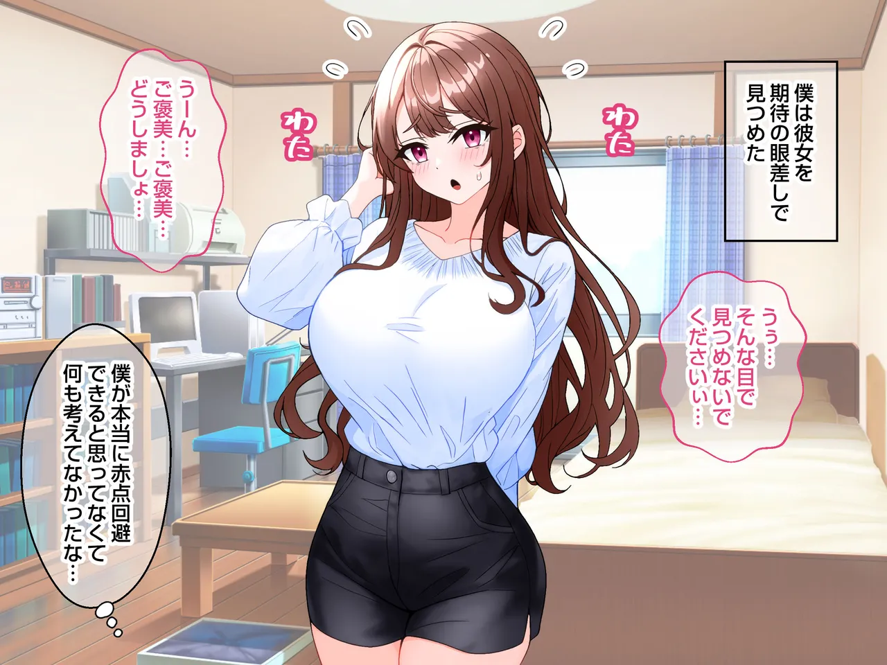 清楚な爆乳JD家庭教師にエッチなことを教えてもらいハメまくる話。 - page6