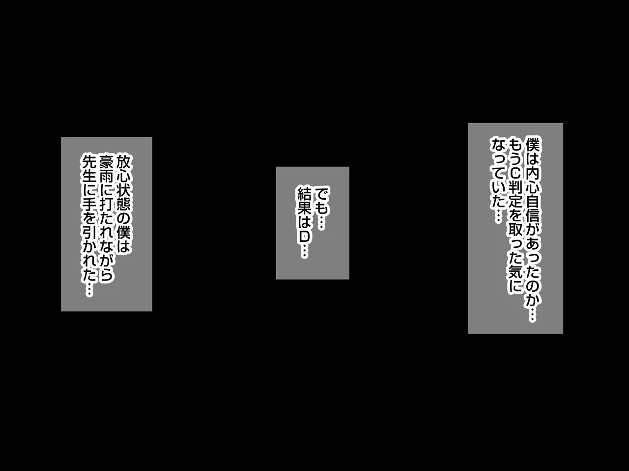 清楚な爆乳JD家庭教師にエッチなことを教えてもらいハメまくる話。 - page62
