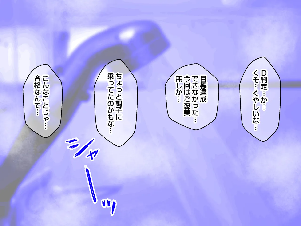 清楚な爆乳JD家庭教師にエッチなことを教えてもらいハメまくる話。 - page66