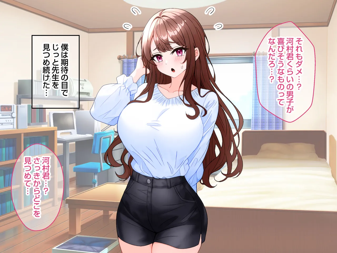 清楚な爆乳JD家庭教師にエッチなことを教えてもらいハメまくる話。 - page8