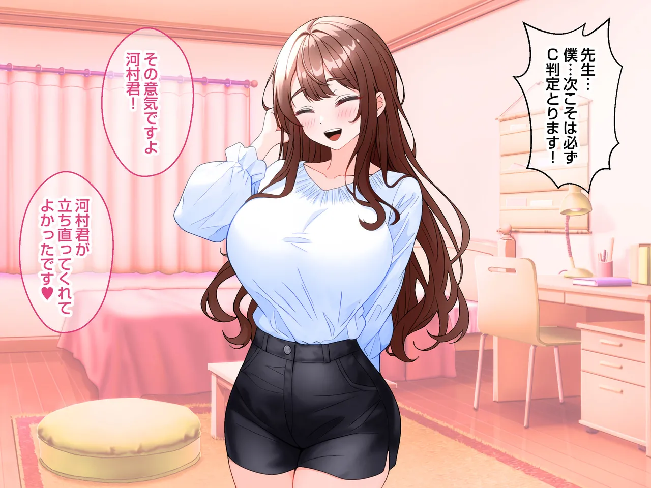 清楚な爆乳JD家庭教師にエッチなことを教えてもらいハメまくる話。 - page84