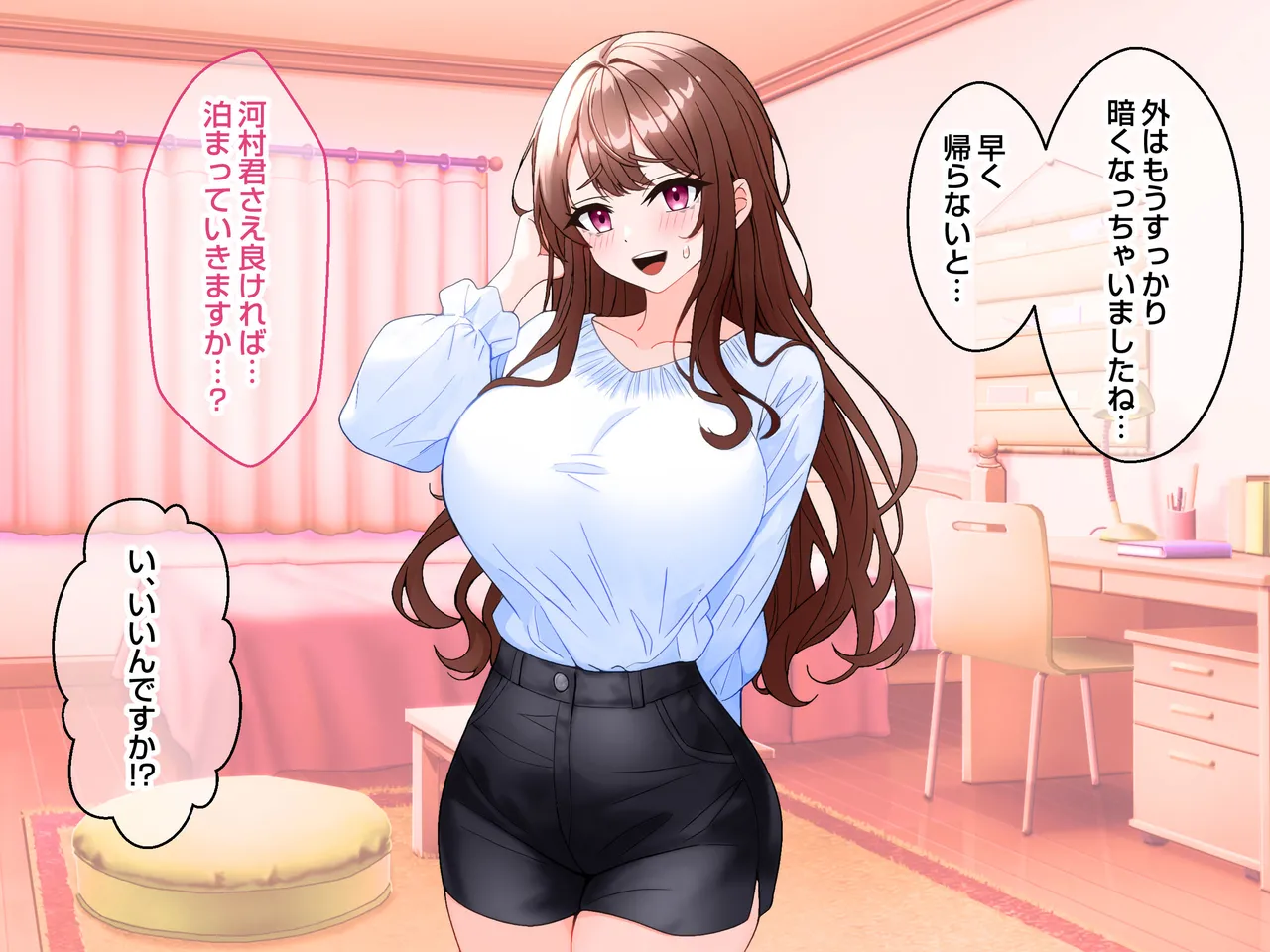 清楚な爆乳JD家庭教師にエッチなことを教えてもらいハメまくる話。 - page85