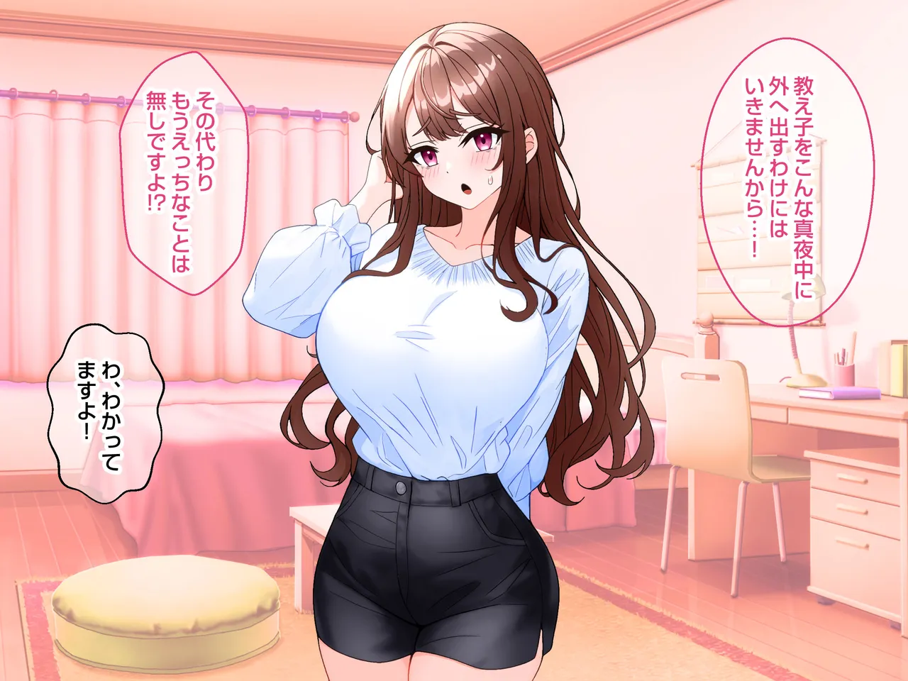 清楚な爆乳JD家庭教師にエッチなことを教えてもらいハメまくる話。 - page86