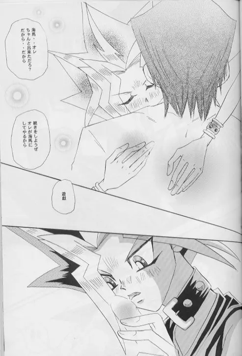 Kan-Nou - page16