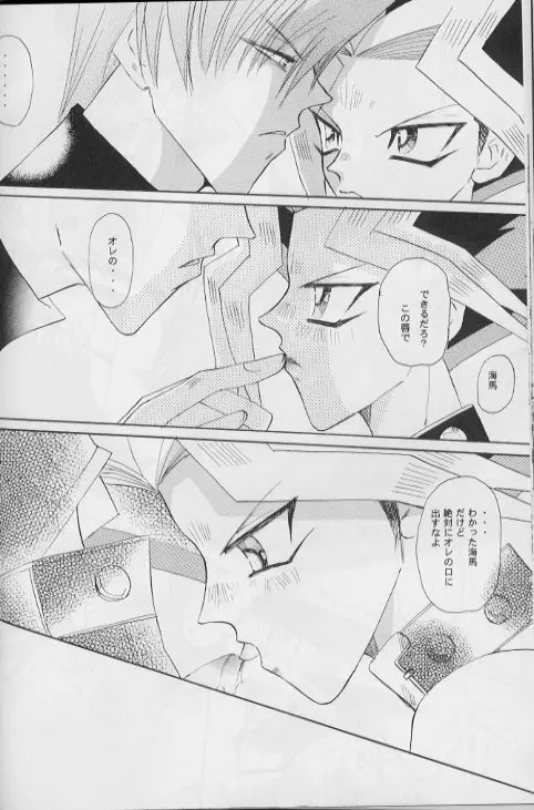 Kan-Nou - page19