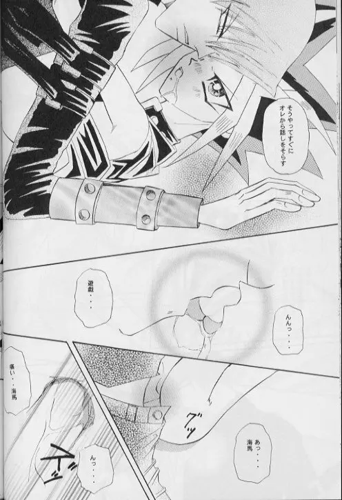 Kan-Nou - page23