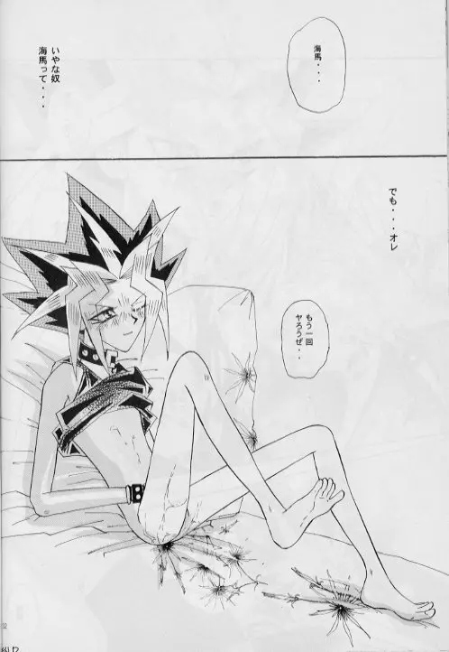 Kan-Nou - page29