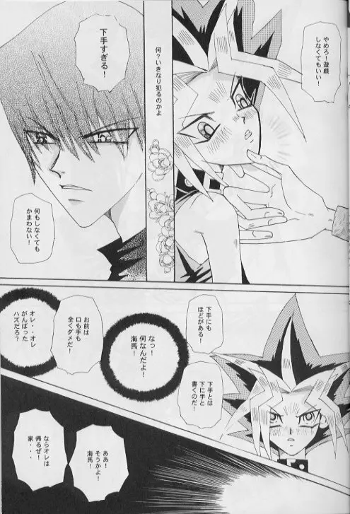 Kan-Nou - page4