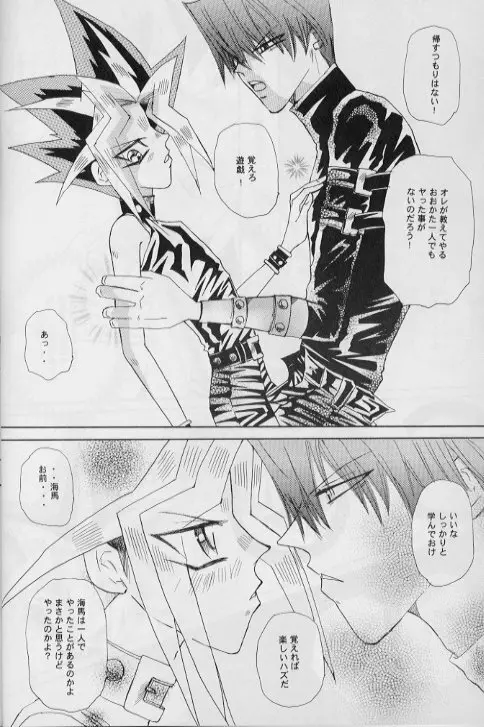 Kan-Nou - page5
