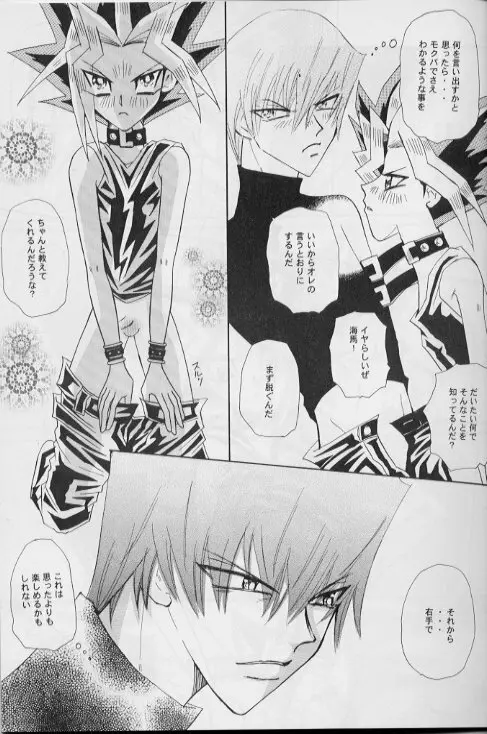 Kan-Nou - page6