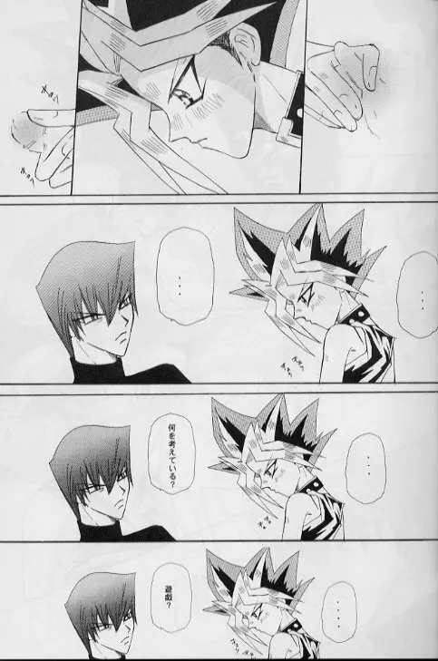 Kan-Nou - page8