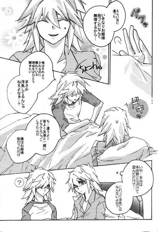 Moon's Desert - page12