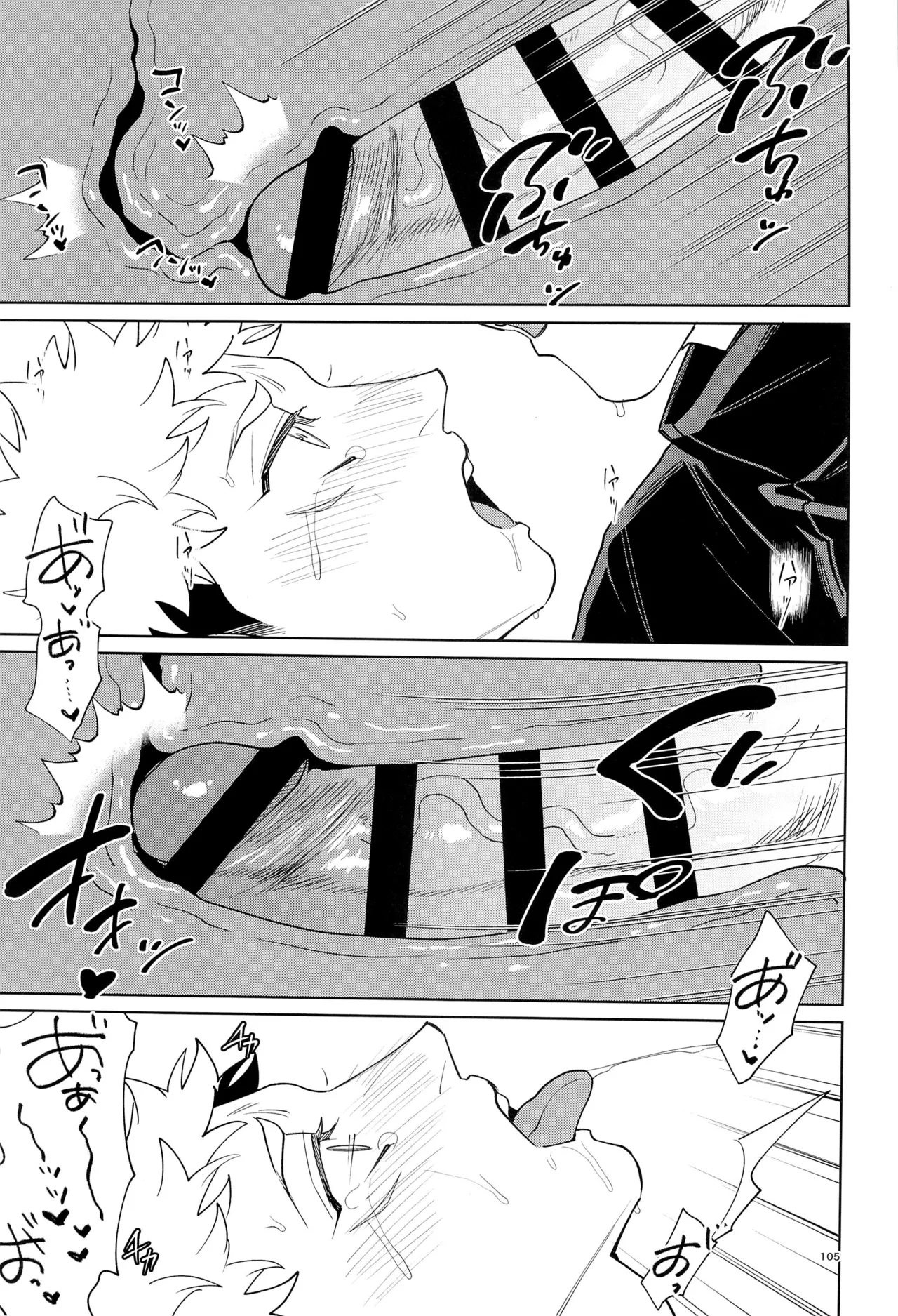 先生、これが修行ってマジですか！？ - page105