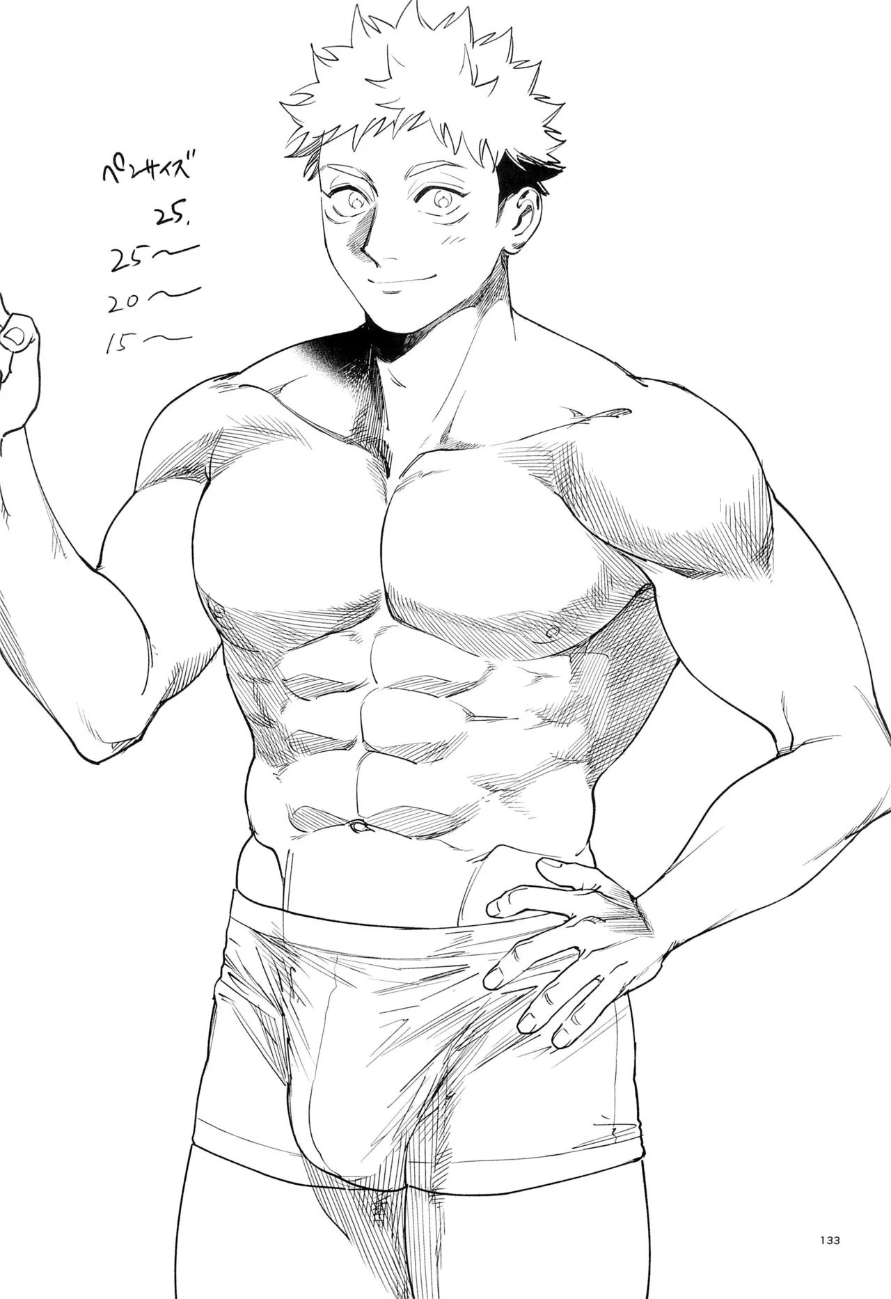 先生、これが修行ってマジですか！？ - page133