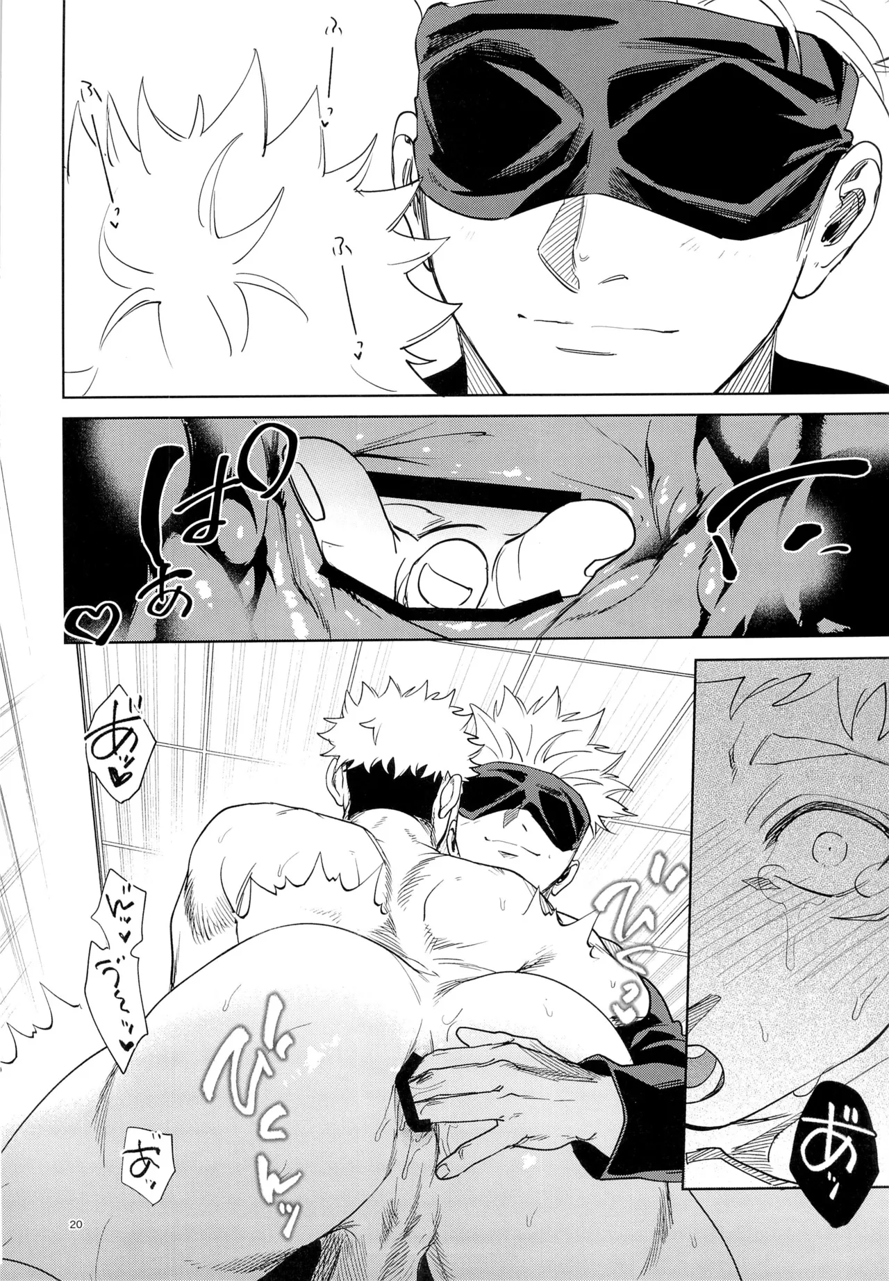 先生、これが修行ってマジですか！？ - page20