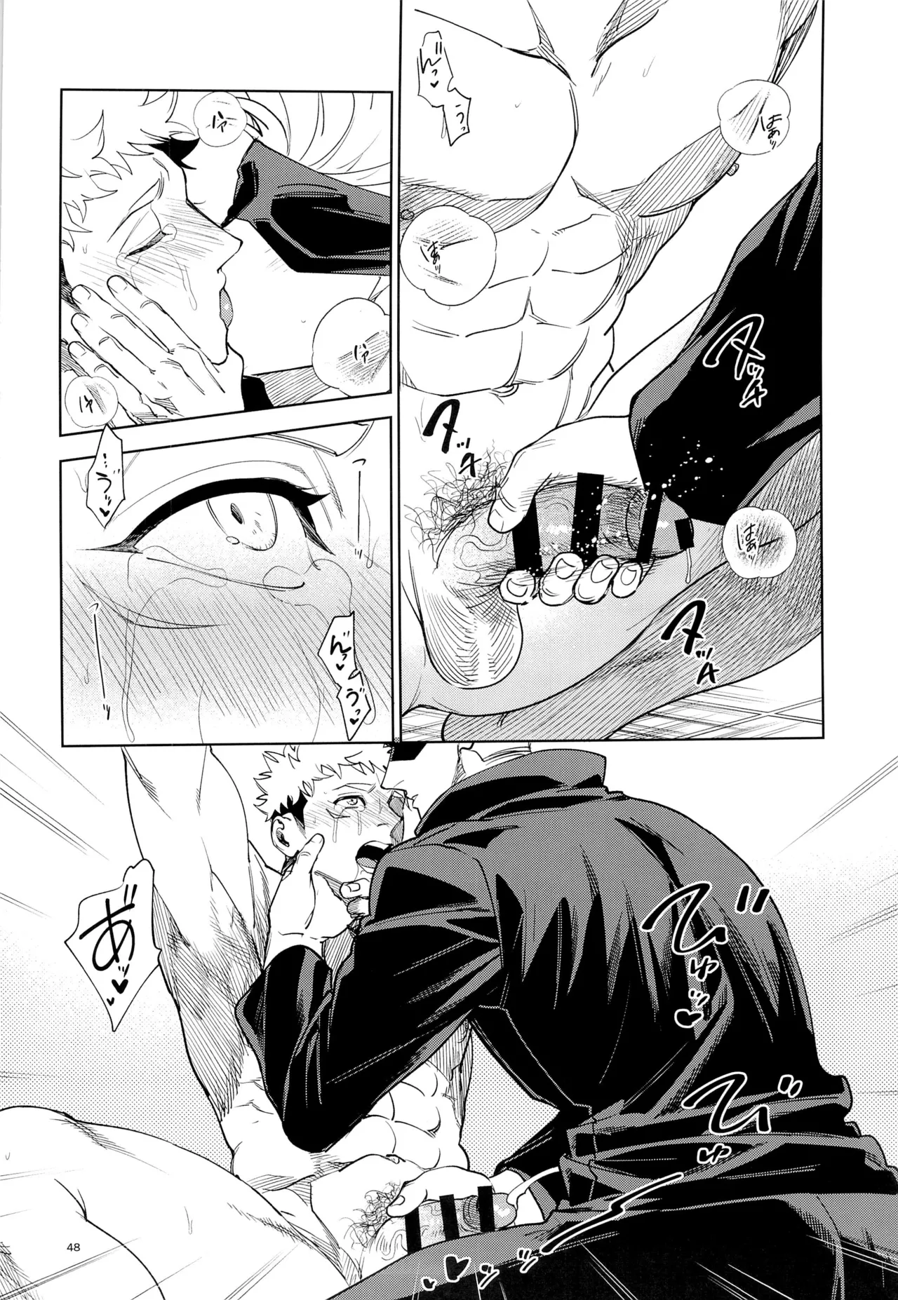 先生、これが修行ってマジですか！？ - page48