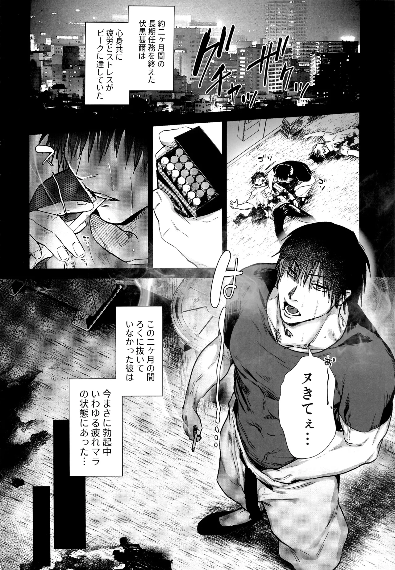 100回メスイキしないと、出られない部屋。 - page4