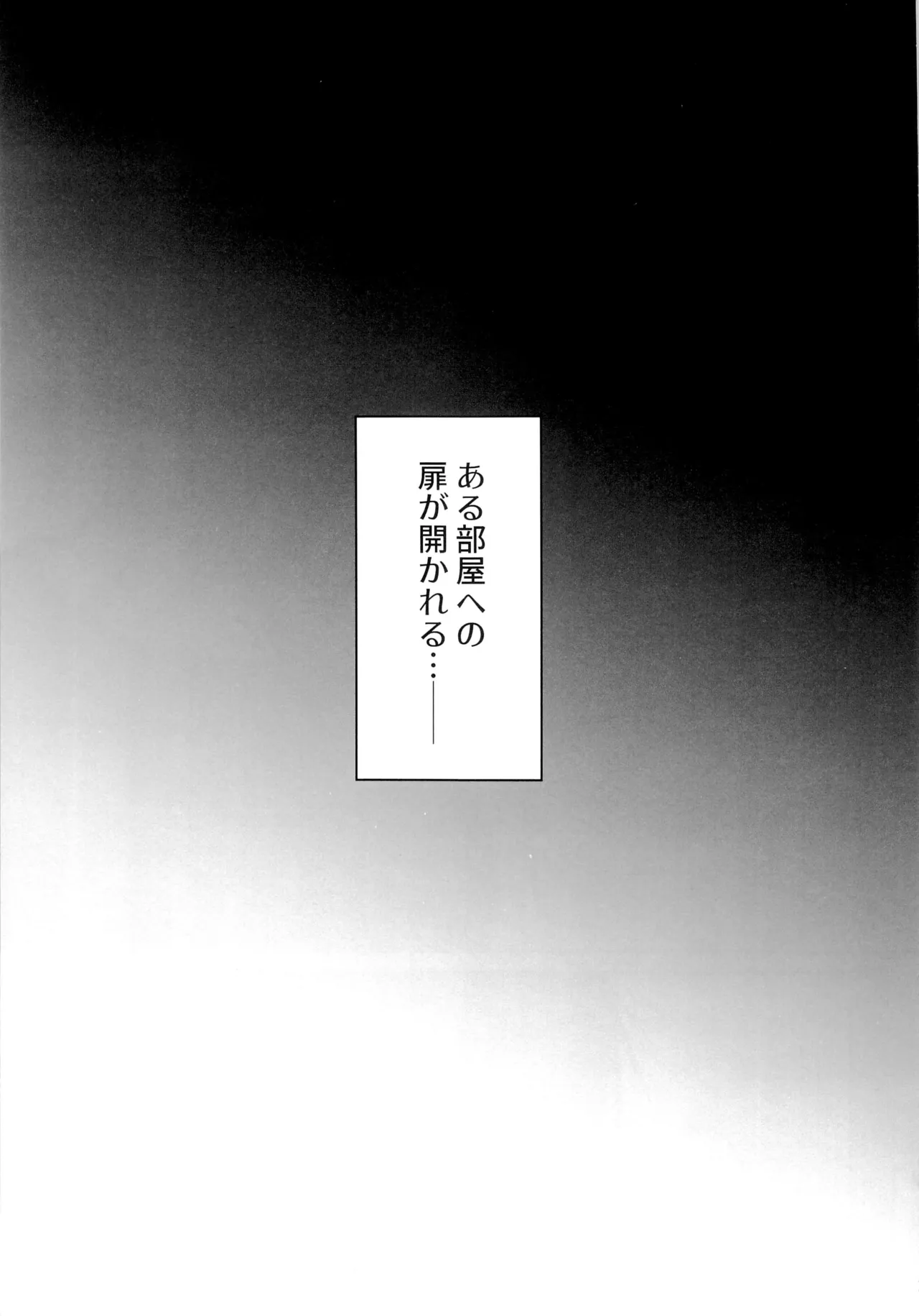 100回メスイキしないと、出られない部屋。 - page7