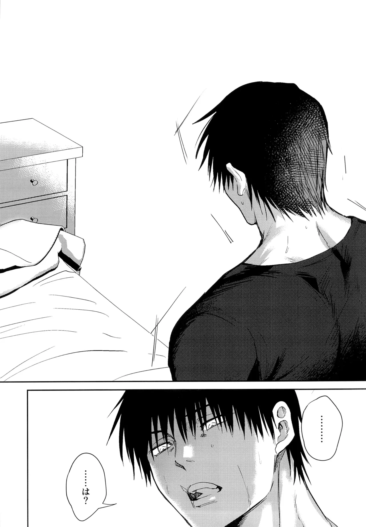 100回メスイキしないと、出られない部屋。 - page8