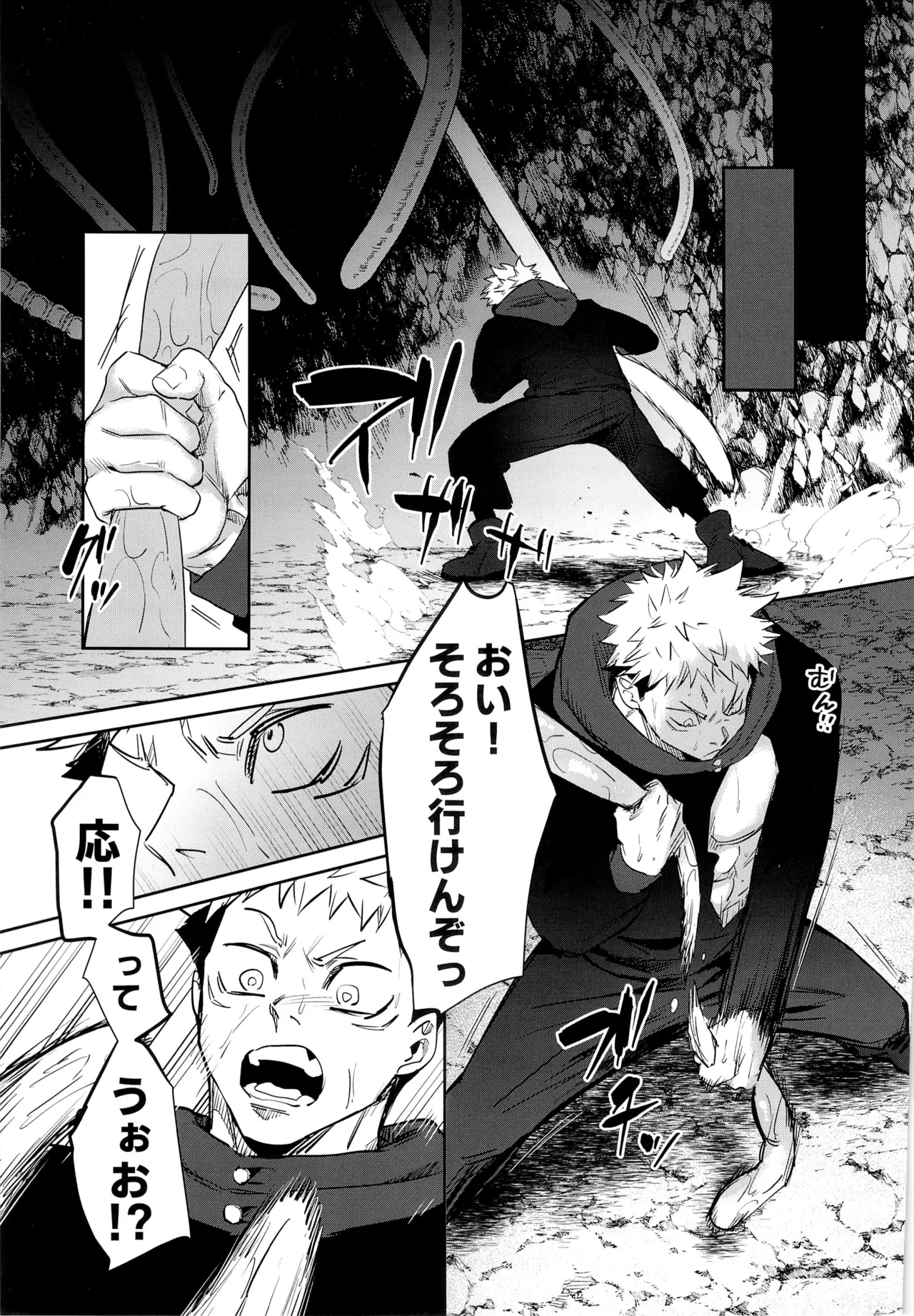 エロ虎ップダンジョン - page29