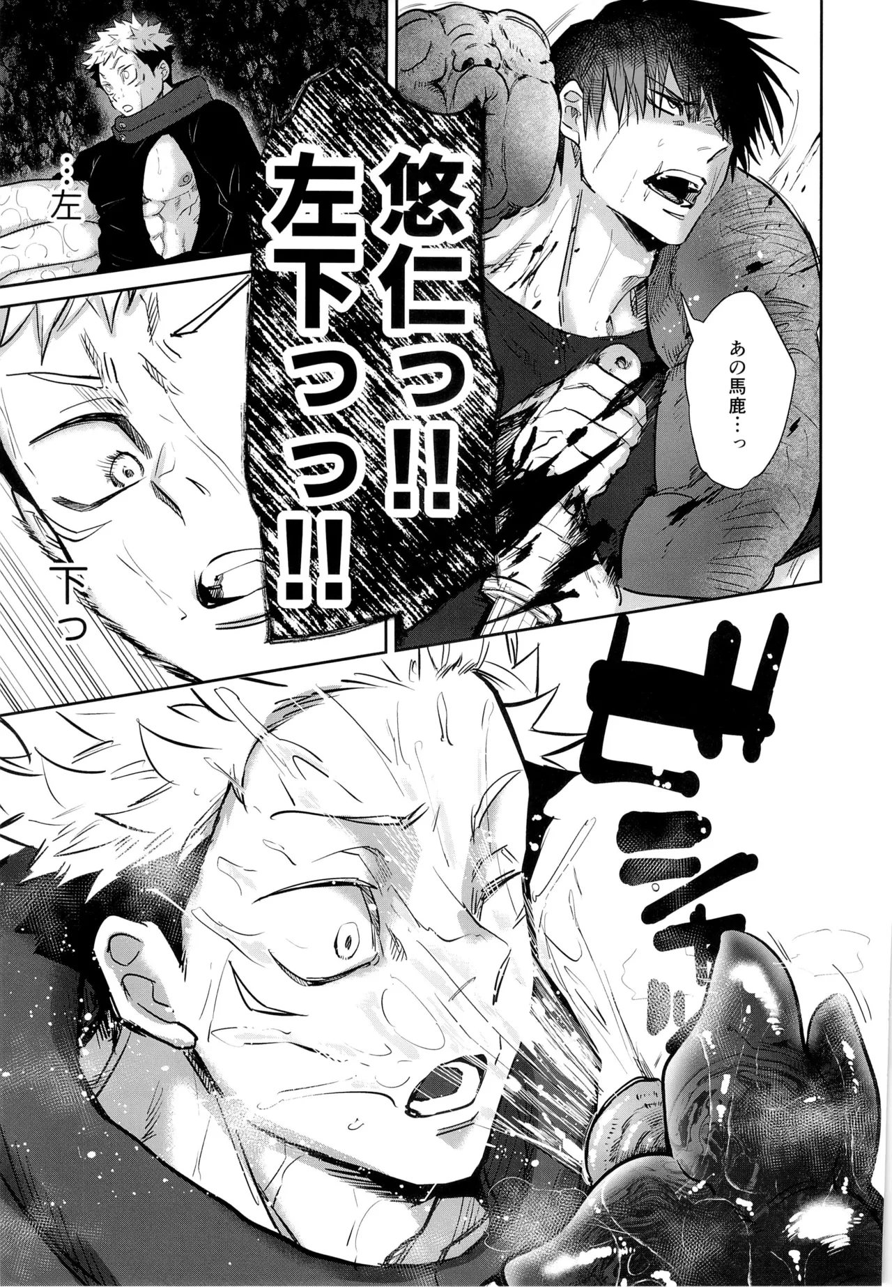 エロ虎ップダンジョン - page31