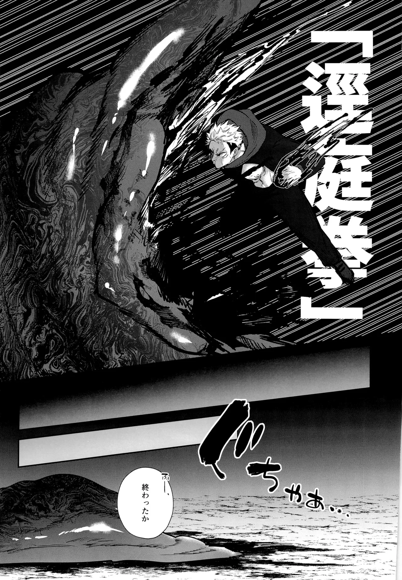 エロ虎ップダンジョン - page33
