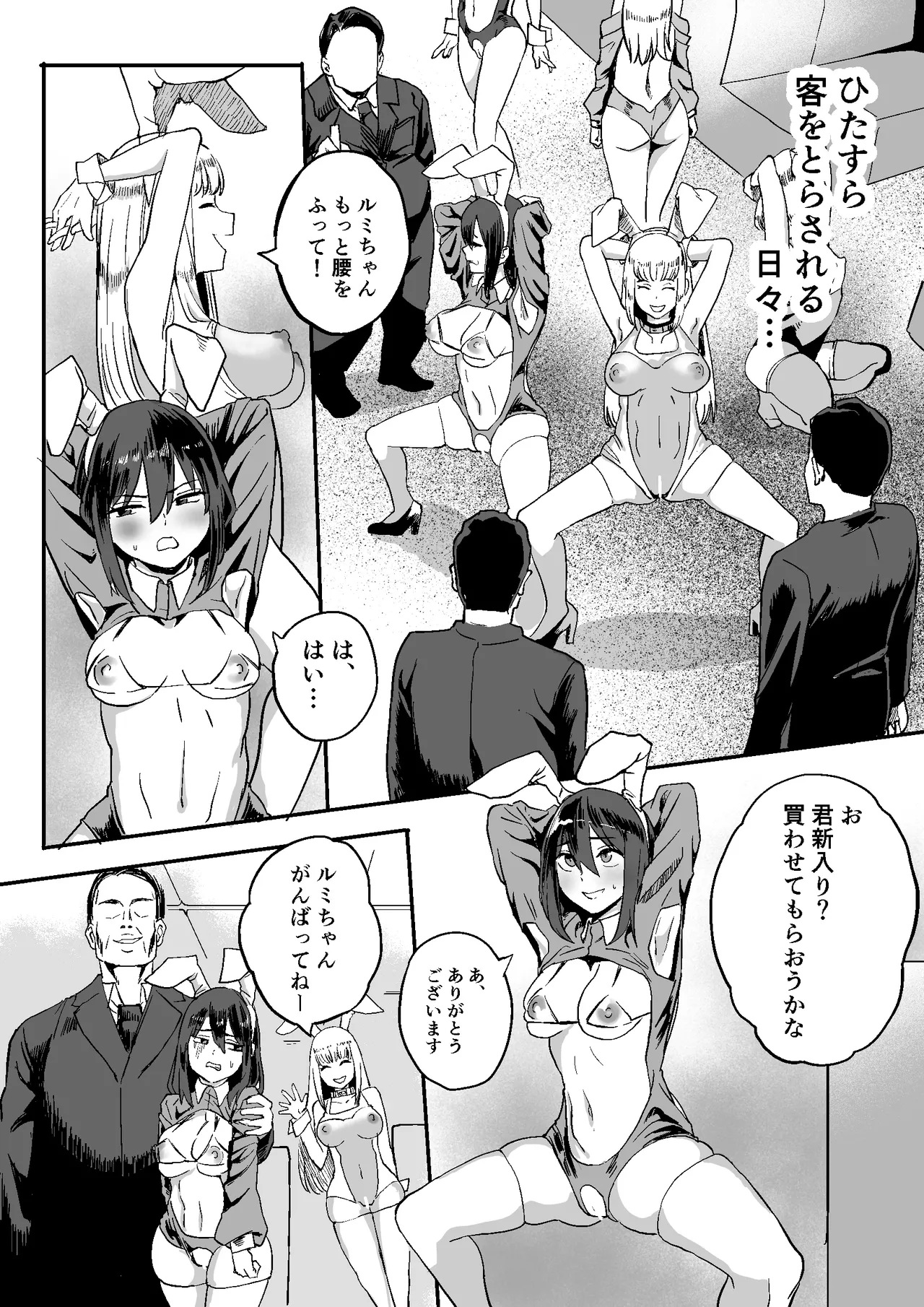 合法JK風俗店 - page22