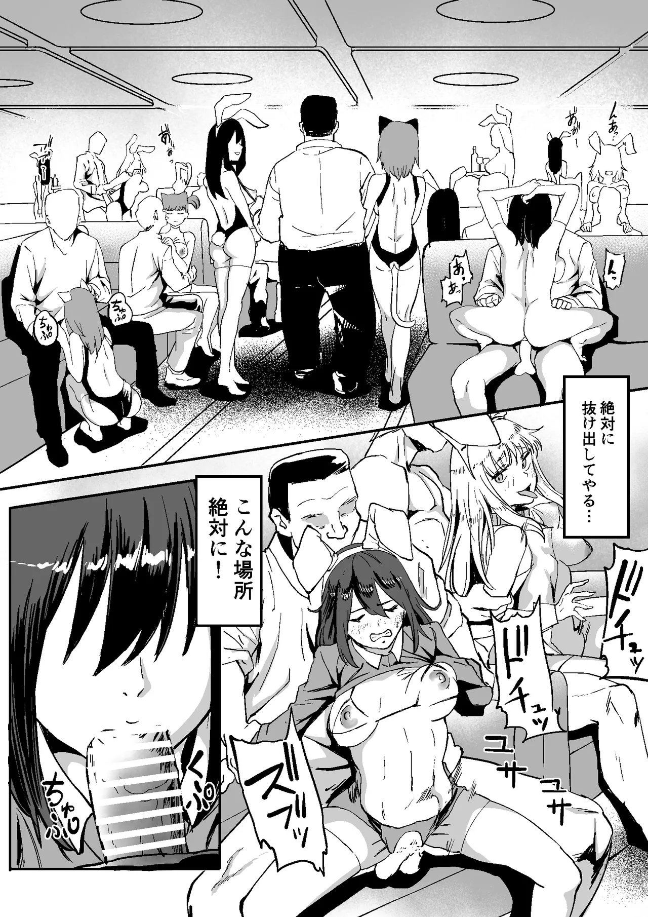 合法JK風俗店 - page24