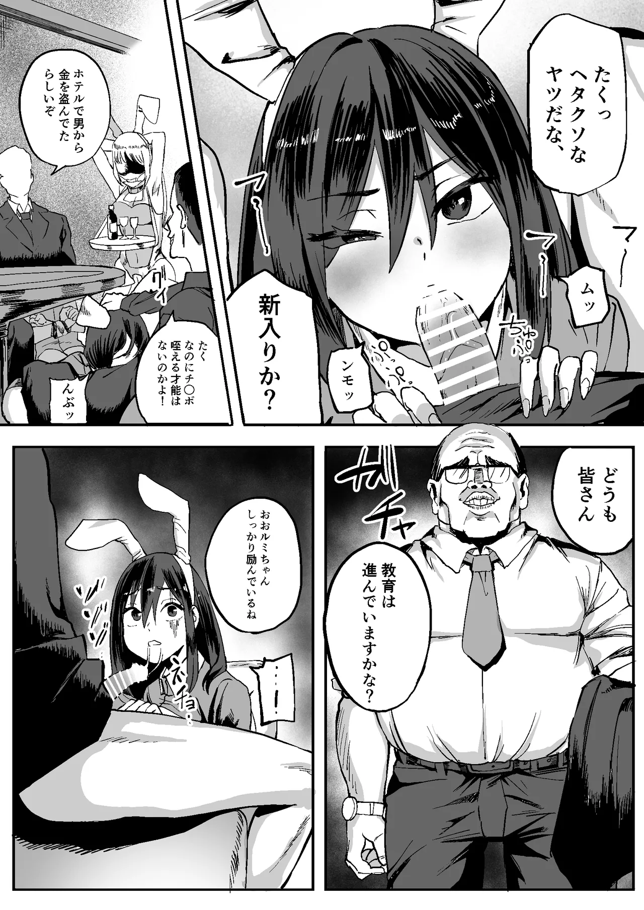 合法JK風俗店 - page25