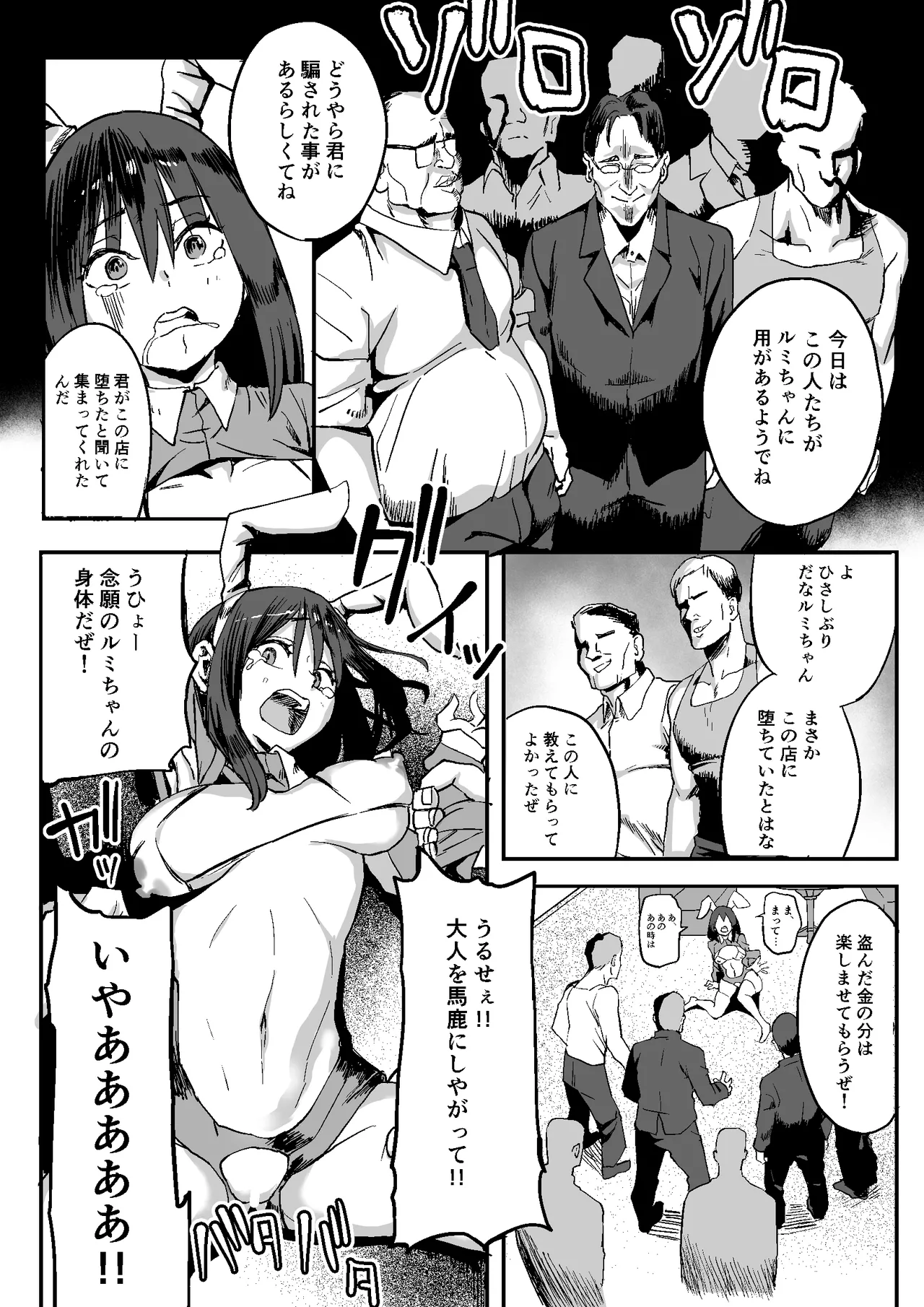 合法JK風俗店 - page26