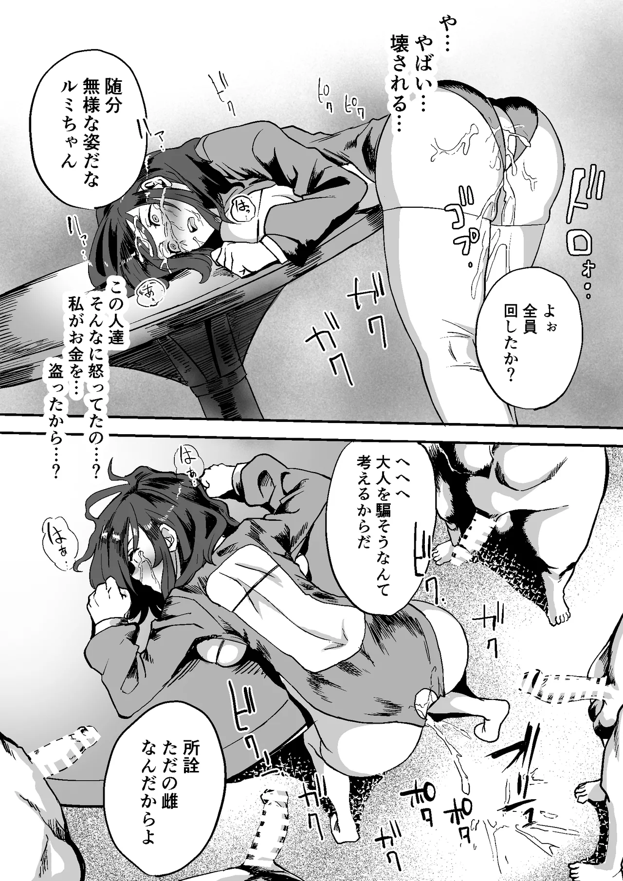 合法JK風俗店 - page36
